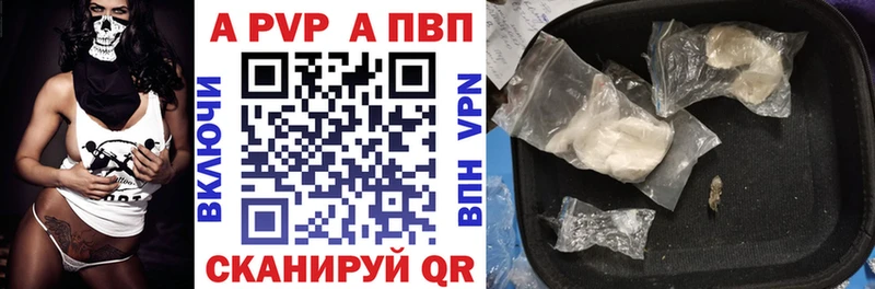 Купить закладки  Абаза  Alpha PVP мука 