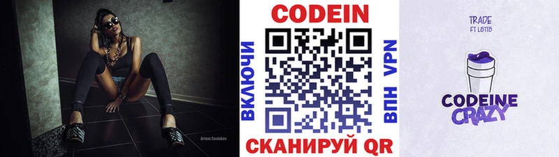 Купить где  Абаза  Кодеин напиток Lean (лин) 