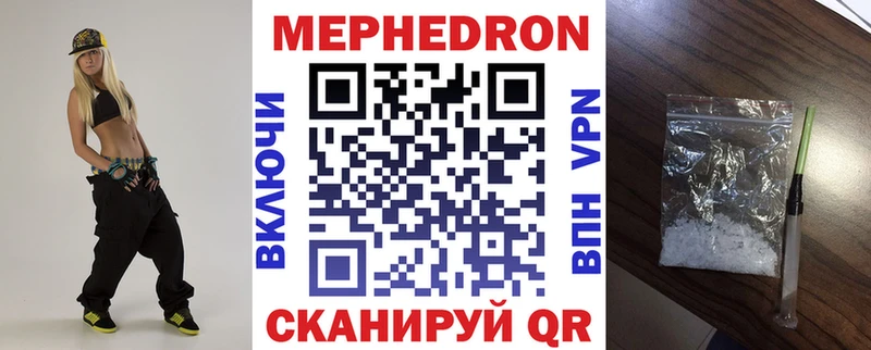 МЕФ VHQ  Купить закладки  Абаза 