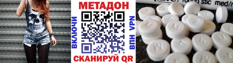 МЕТАДОН кристалл  Купить закладки  Абаза 